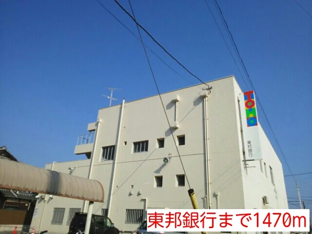 東邦銀行まで1470m