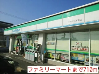 ファミリーマートまで710m