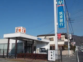 筑波銀行つくば北支店まで641m