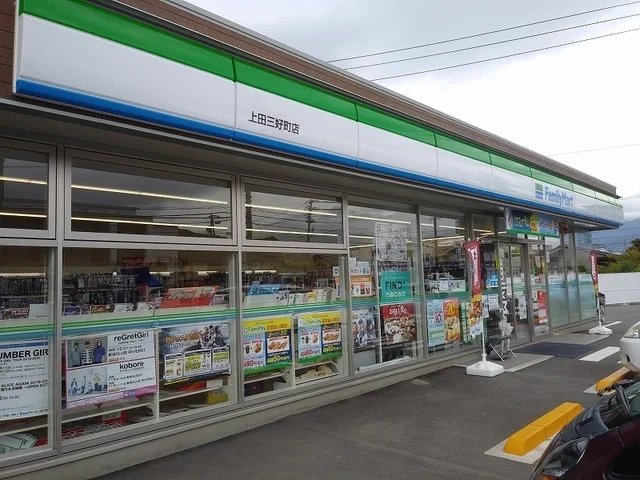 ファミリーマート上田三好町店まで350m