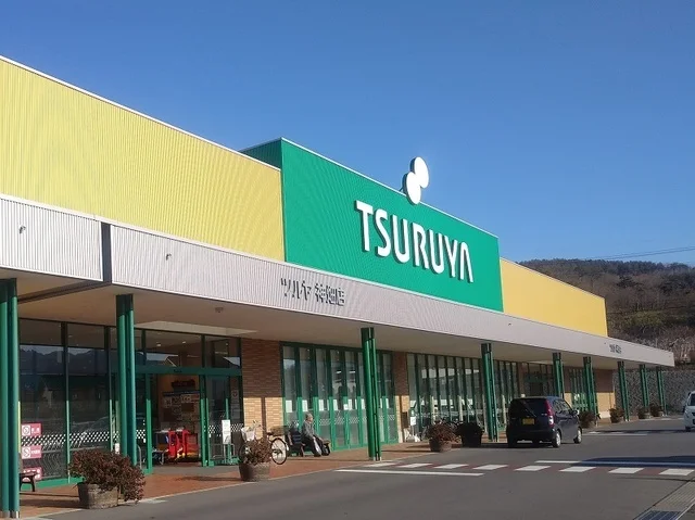 ツルヤ神畑店まで1600m