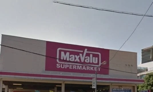 マックスバリュ長泉中土狩店まで1800m