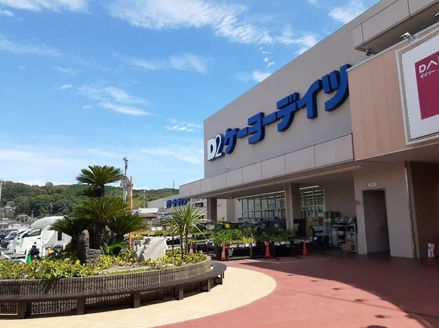 ケーヨーデイツーまで400m