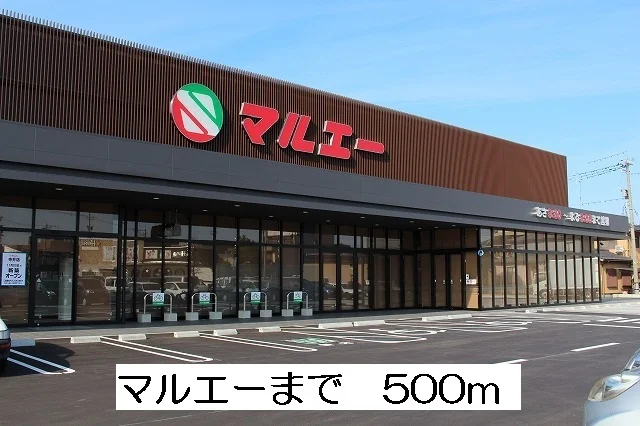 マルエーまで500m