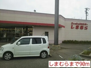 しまむらまで90m