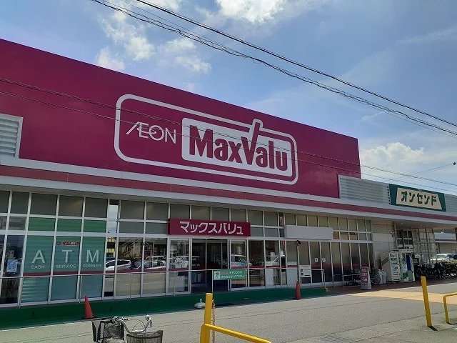 マックスバリュー岐南店まで1100m