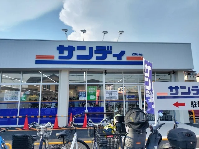 サンディ交野郡津店様まで100m