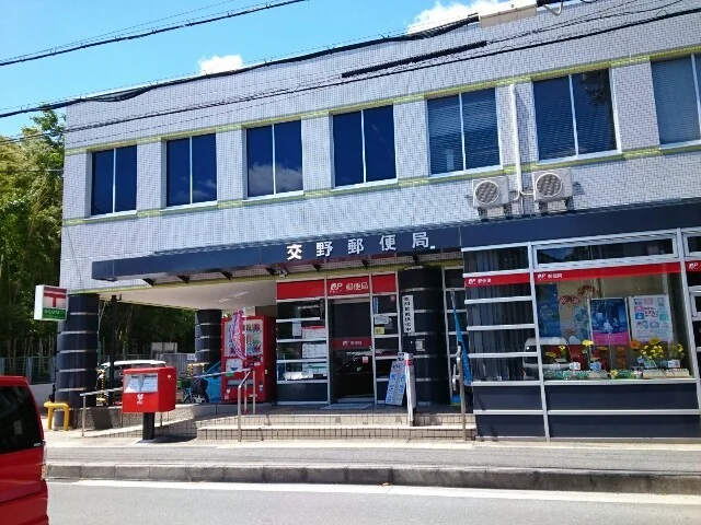 交野郵便局様まで650m