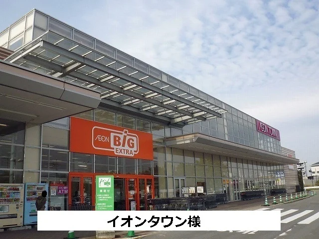 イオンタウン天理まで2100m