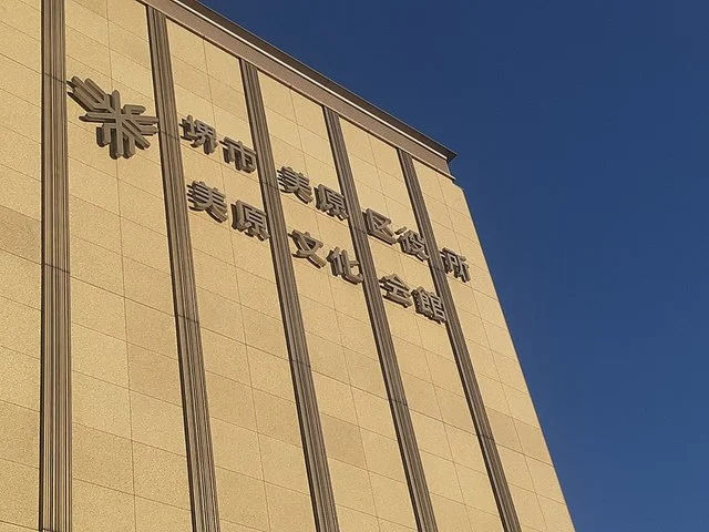 堺市美原区役所まで203m