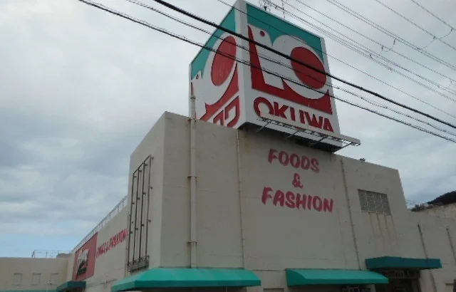 オークワ箕島店様まで1200m