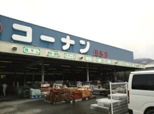 コーナン箕島店様まで1500m