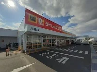 ダイレックス川島店さんまで700m