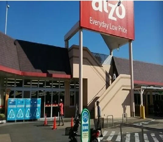 アルゾ可部店まで800m