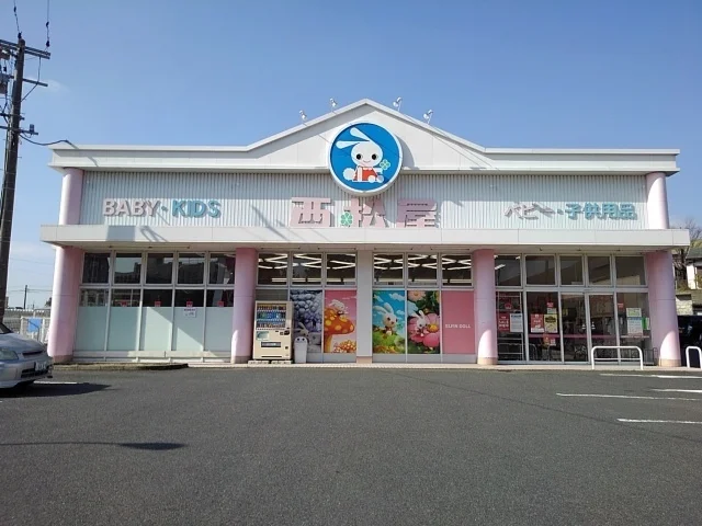 西松屋　久留米みいまち店まで500m