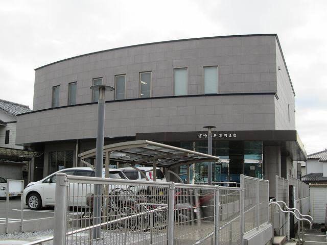 宮崎銀行高岡支店まで350m