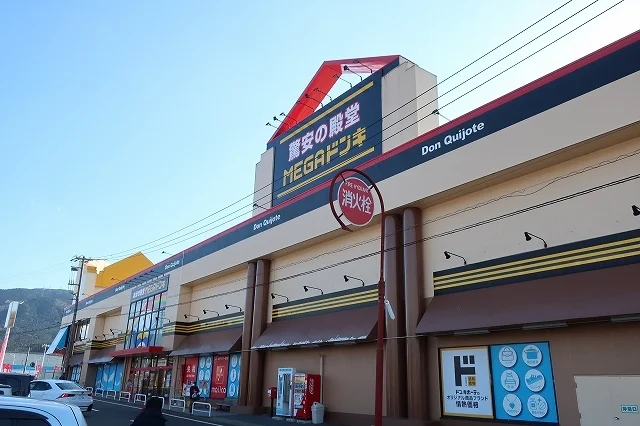 ドン.キホーテまで700m