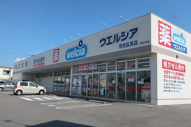 ウェルシアまで300m