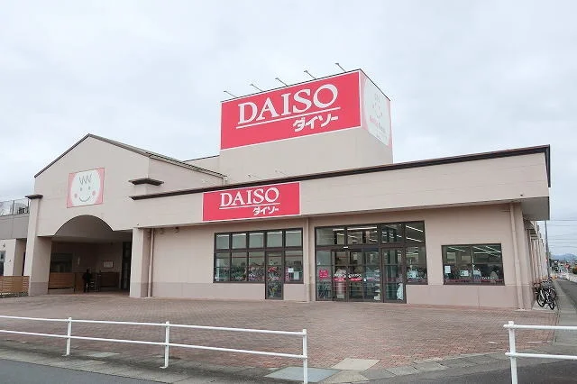 ダイソーまで400m