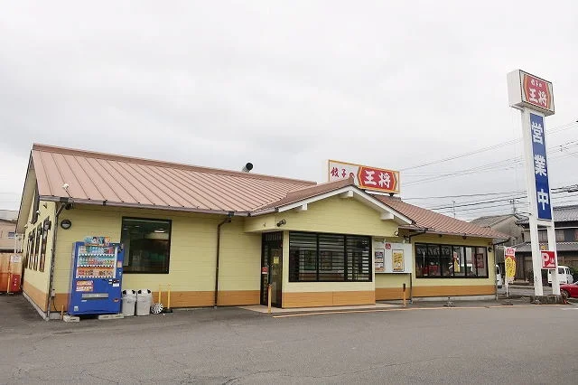 餃子の王将まで250m