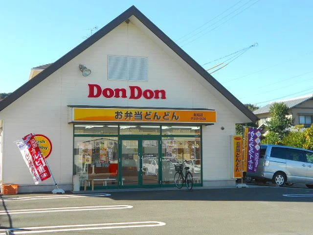 お弁当どんどん清水船越店まで230m