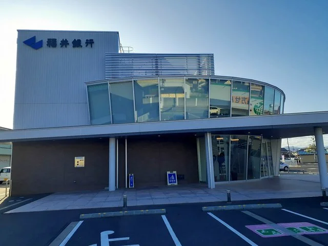 福井銀行まで800m