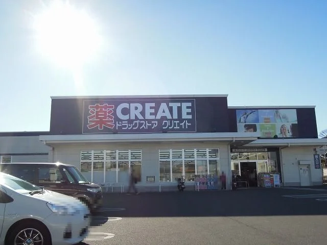 クリエイトS・D清水有東坂店まで850m