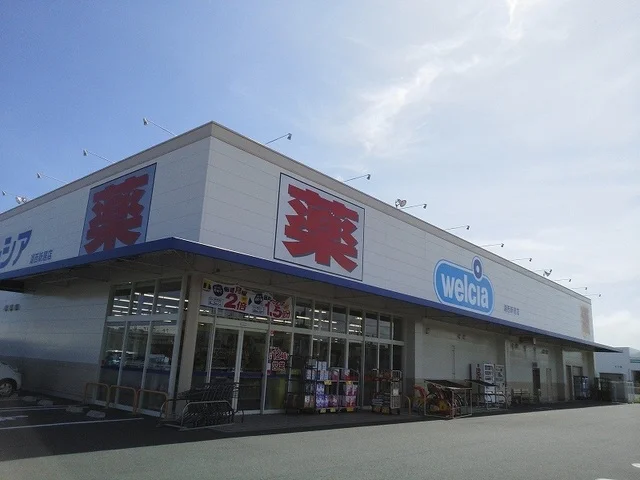 ウエルシア湖西新居店まで1200m