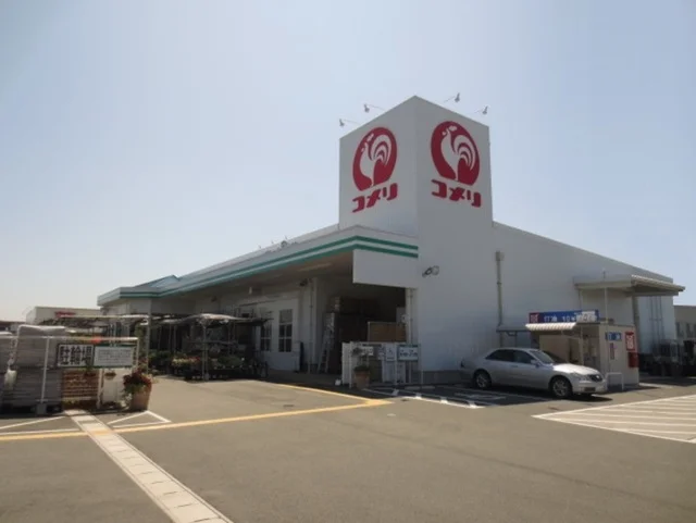 コメリハード＆グリーン新居店まで1300m