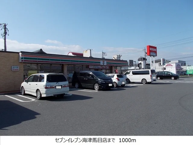 セブンイレブン海津馬目店まで1000m