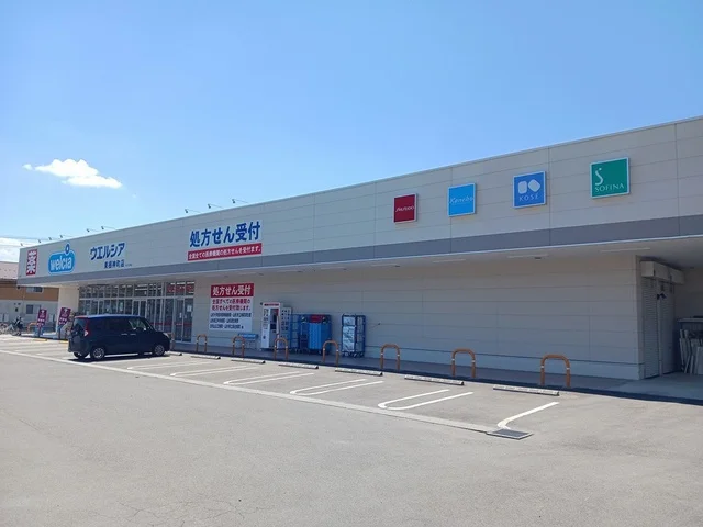 ウエルシアまで1000m