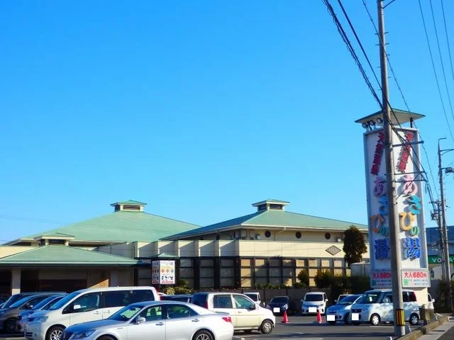 あさひの湯まで1600m