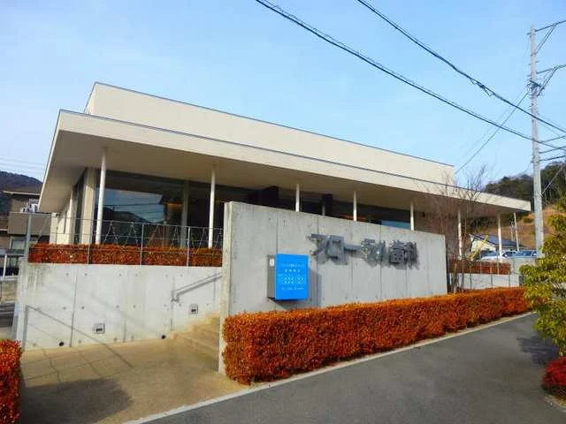 フローラル歯科まで450m