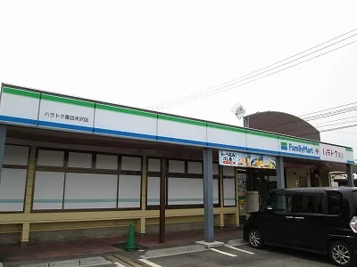 ファミリーマートまで700m