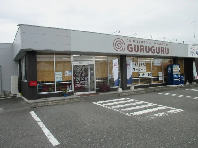 コインランドリーぐるぐるまで3100m