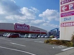 マックスバリュまで2800m