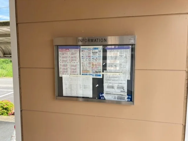 インフォメーションボード