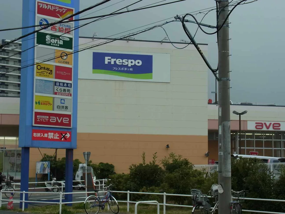 ショッピングセンター　徒歩11分 900m