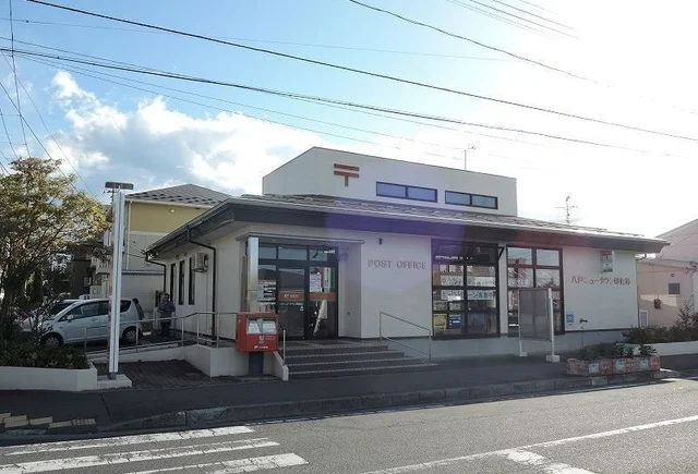 八戸ニュータウン郵便局まで900m