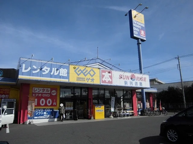 ゲオ・サンライズまで850m