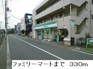 ファミリーマートまで330m