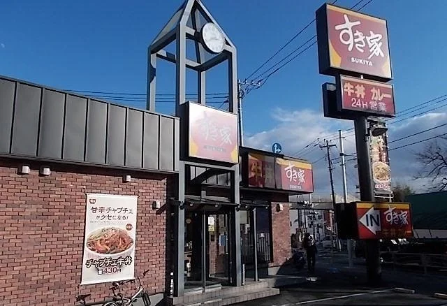 すき家まで400m