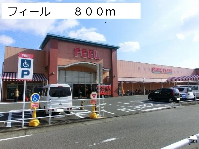 フィールまで800m