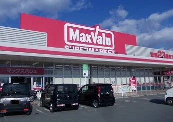 マックスバリューまで1000m