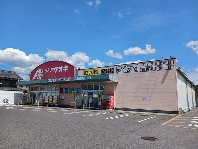 クスリのアオキ東近江幸町店様まで640m