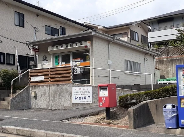 田原簡易郵便局様まで350m