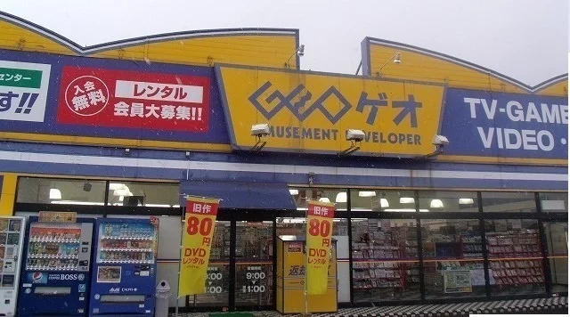 ゲオ川島店さんまで900m