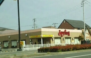 ジョイフルさんまで450m