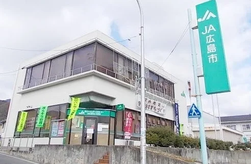 ＪＡ広島市まで700m