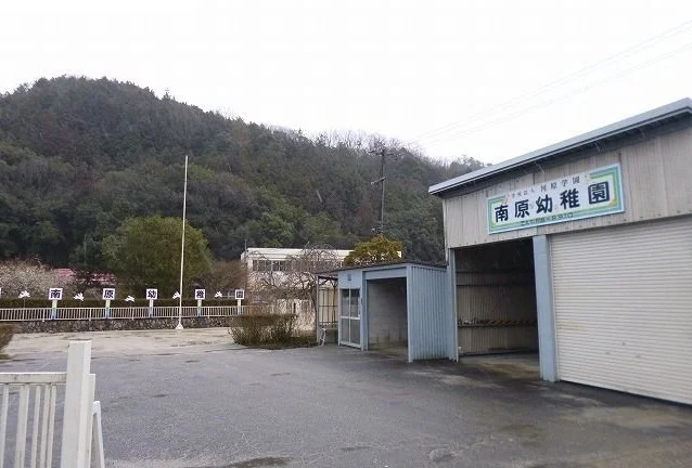 南原幼稚園まで250m